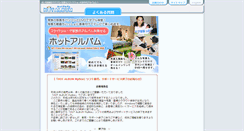Desktop Screenshot of hacom.jp