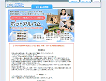 Tablet Screenshot of hacom.jp